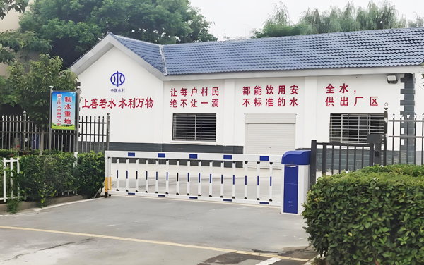 重慶片區(qū)集中供水項目水廠